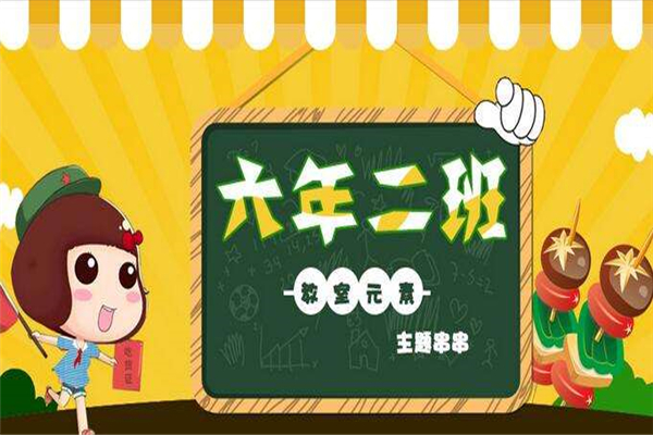 成都六年二班串串總部在哪