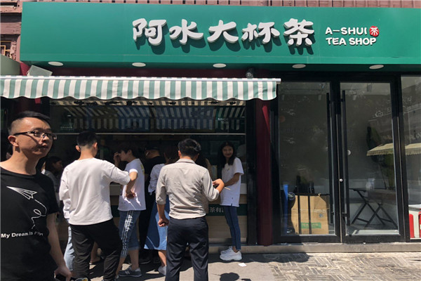 阿水大杯茶加盟費