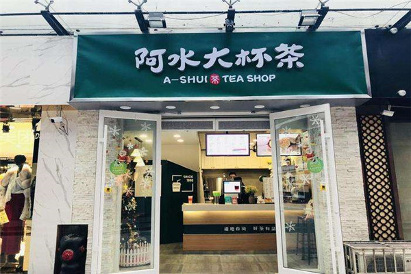 阿水大杯茶加盟費