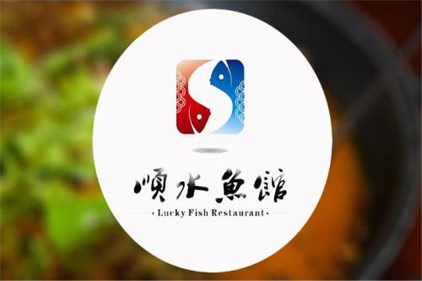 順水魚館屬于哪個公司