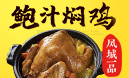 餐飲加盟網(wǎng)