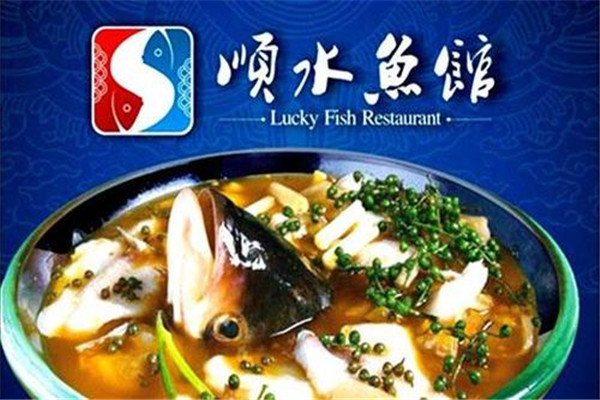 順水魚館怎么加盟