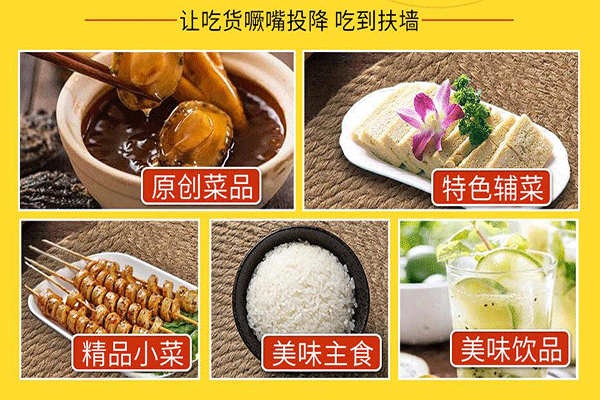鮑汁燜雞加盟