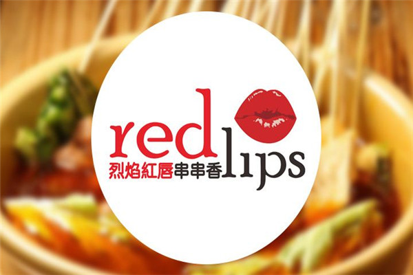 烈焰紅唇串串加盟費