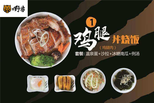 嘢獸醬燒烤肉飯怎么樣