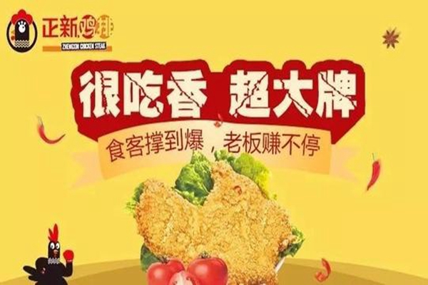小米雞排和正新雞排哪個好