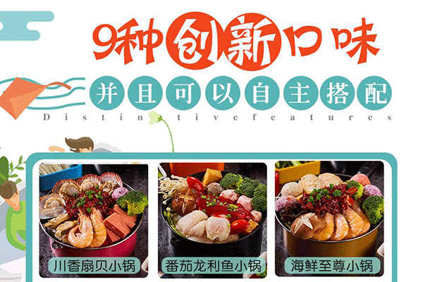 良人伴燜鍋飯加盟 