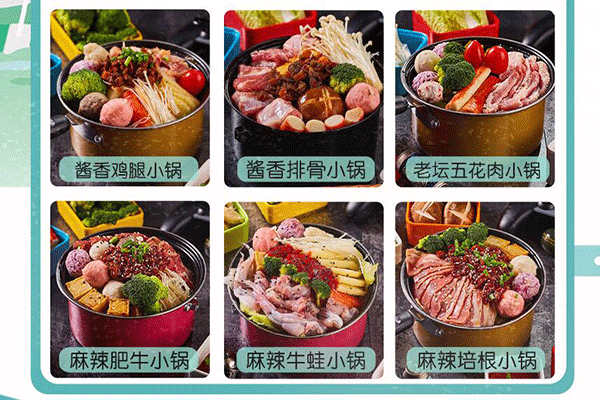 良人伴燜鍋飯加盟 
