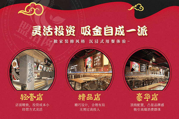 與君初識串串火鍋加盟