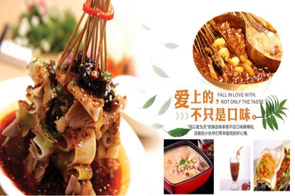 歡辣頌加盟費多少