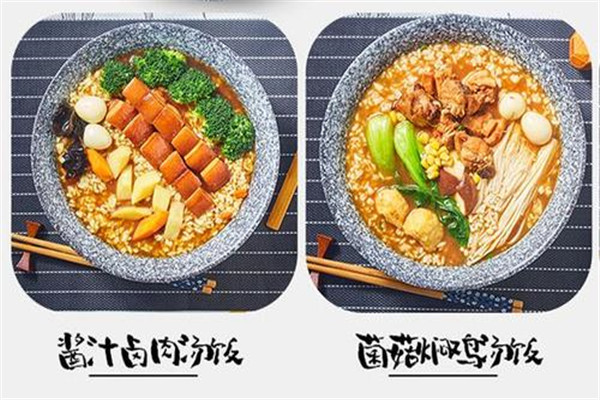 就湯下飯加盟費是多少