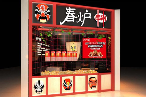 春爐串串評(píng)價(jià)