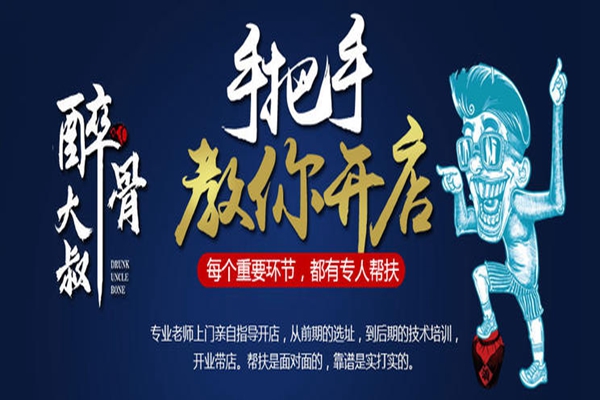 醉骨大叔好吃么