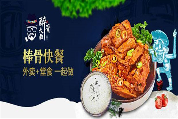 醉骨大叔加盟騙局真實存在嗎