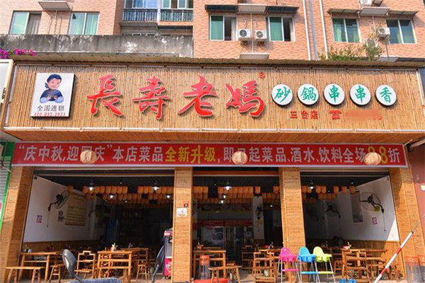重慶長壽老媽串串香加盟