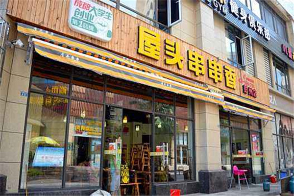 屋頭串串香全國多少家