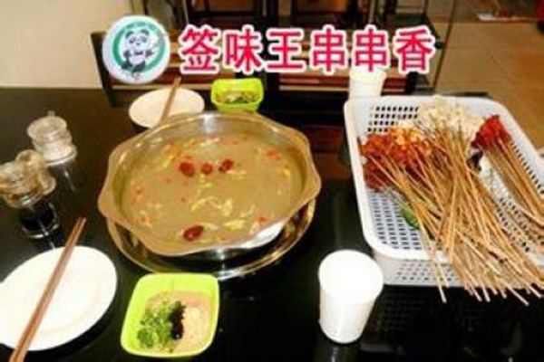簽味王串串香加盟費多少錢