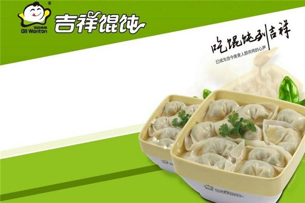 吉祥餛飩加盟多久能回本錢