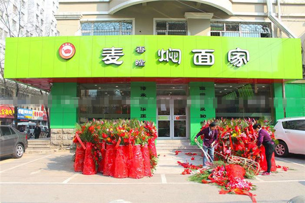 麥香隆燜面怎么樣