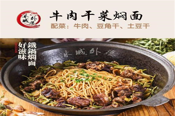 冰城外婆加盟費多少錢