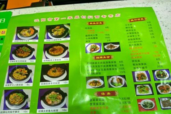 麥香隆燜面加盟費多少
