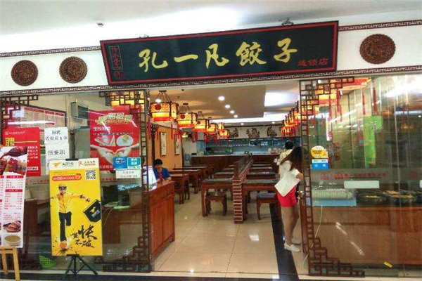 孔一凡餃子加盟多少錢