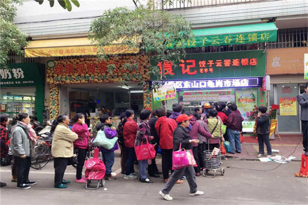 袁記餃子云吞連鎖店怎么樣