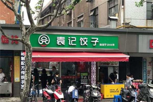 袁記餃子云吞利潤高嗎
