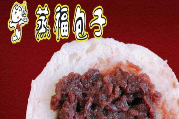 武漢蒸福包子加盟總部