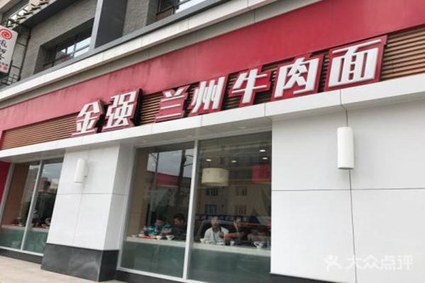 金強(qiáng)牛肉面加盟需要多少錢