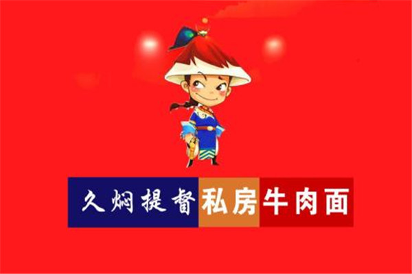 久燜提督好吃嗎