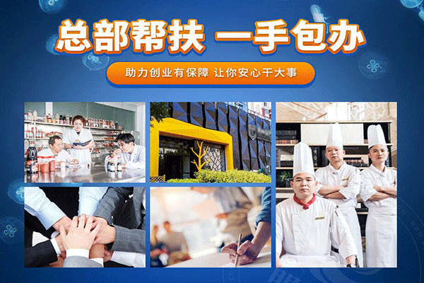 撈知鮮小海鮮加盟
