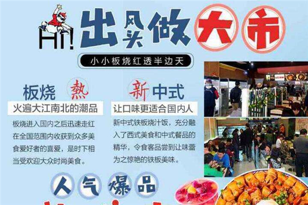 加盟什么餐飲項目最可靠