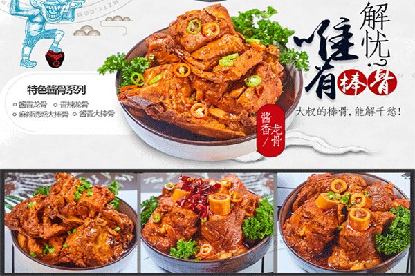 鼎食排骨可以加盟嗎