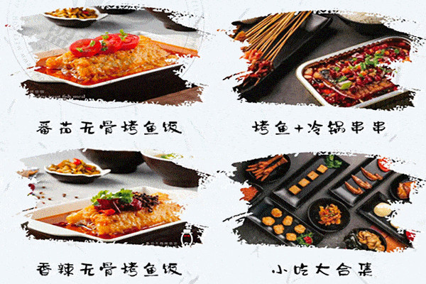 G港漁村烤魚飯