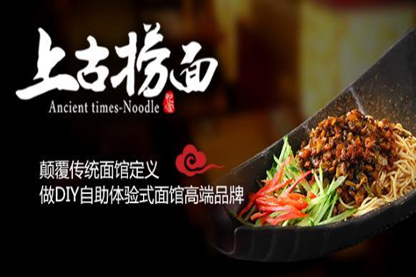上古撈面總部在哪