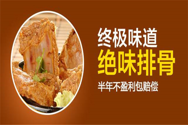山東終極味道絕味排骨騙局