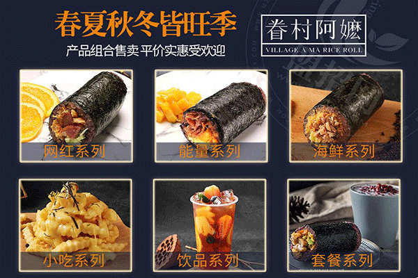 眷村阿嬤網(wǎng)紅粢飯團(tuán)加盟