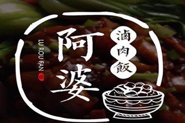 天津阿婆鹵肉飯加盟多少錢
