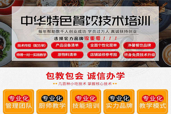 風行創(chuàng)客餐飲培訓加盟