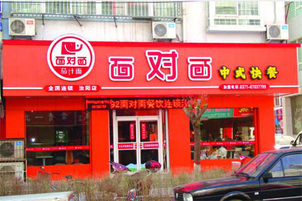 面對面總部在哪