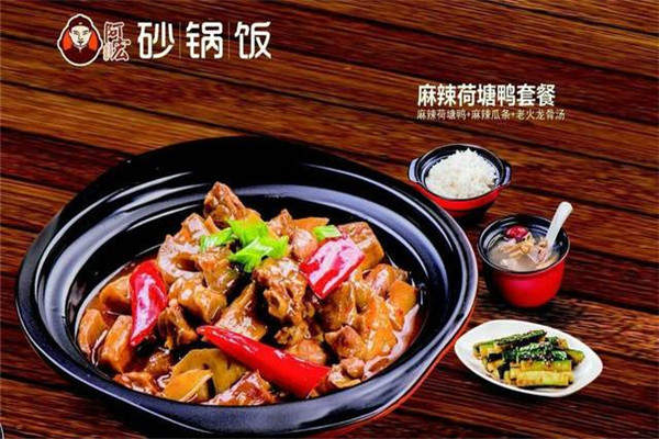 阿宏砂鍋飯加盟費(fèi)多少