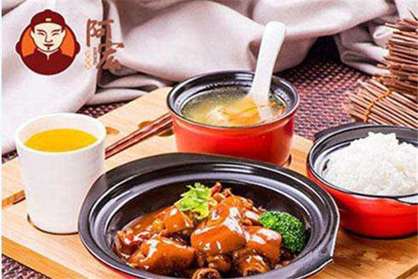 阿宏砂鍋飯加盟費(fèi)多少