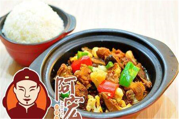 阿宏砂鍋飯加盟費多少