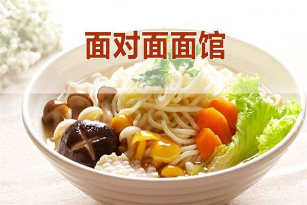 沈陽面對面加盟費(fèi)多少