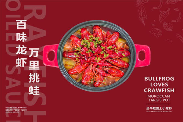 蝦先生與蛙小姐