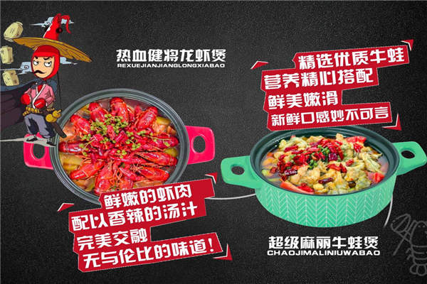 蝦先生與蛙小姐