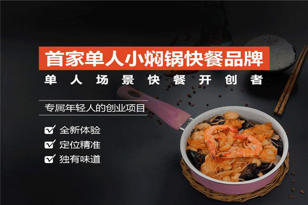 縣城開壹食一加盟店賺錢嗎