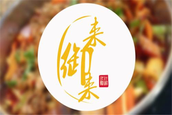 來(lái)御來(lái)三汁燜鍋是騙局嗎
