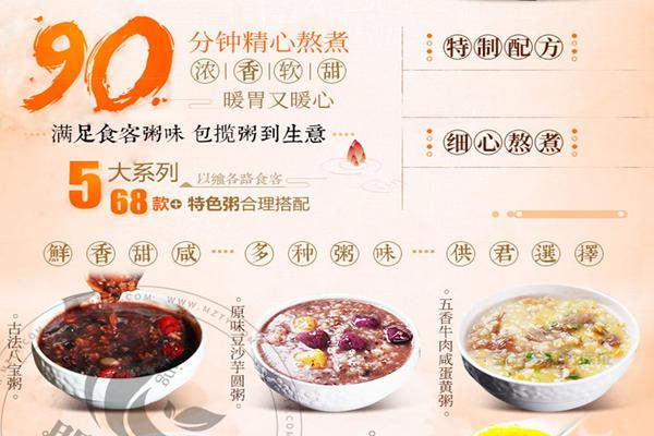 一粥七天全部費用